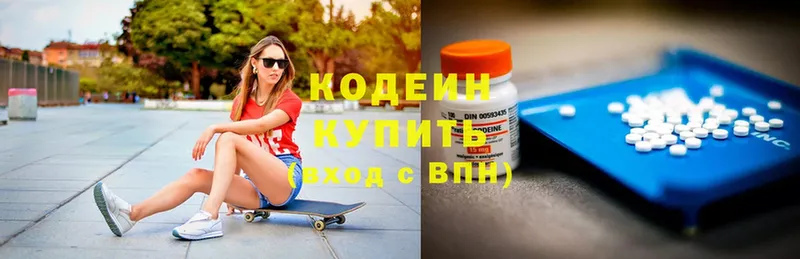 Кодеиновый сироп Lean напиток Lean (лин)  Котельнич 