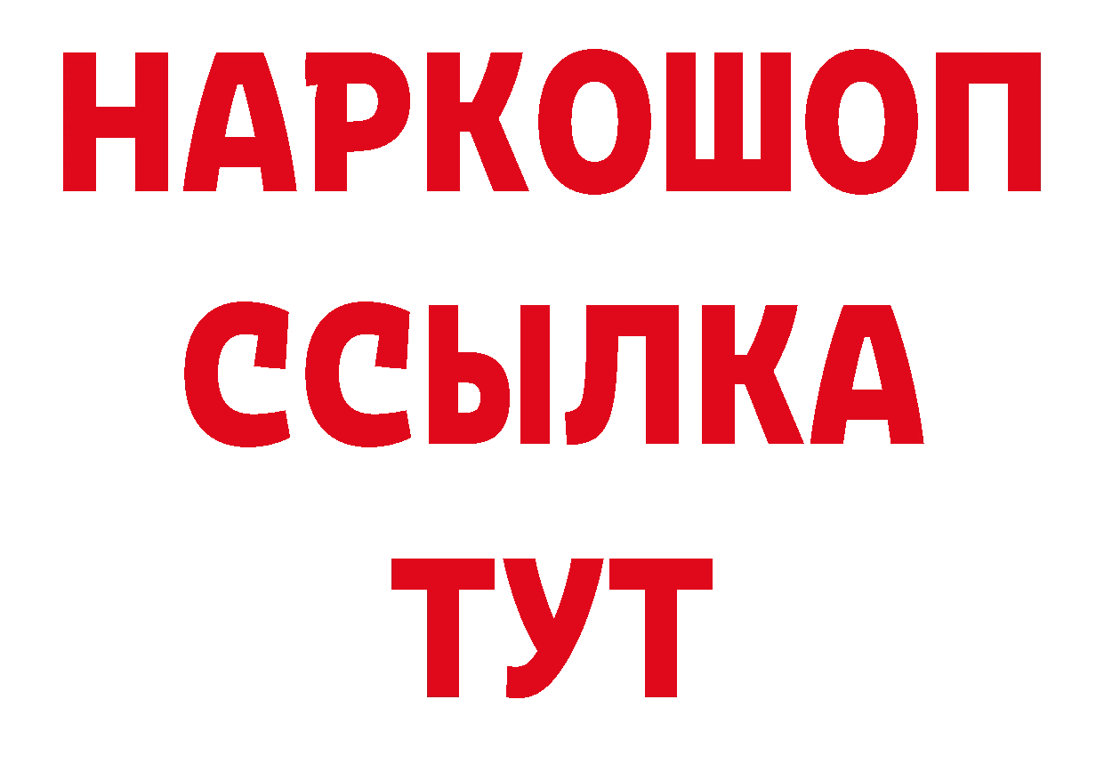 БУТИРАТ BDO 33% сайт даркнет MEGA Котельнич